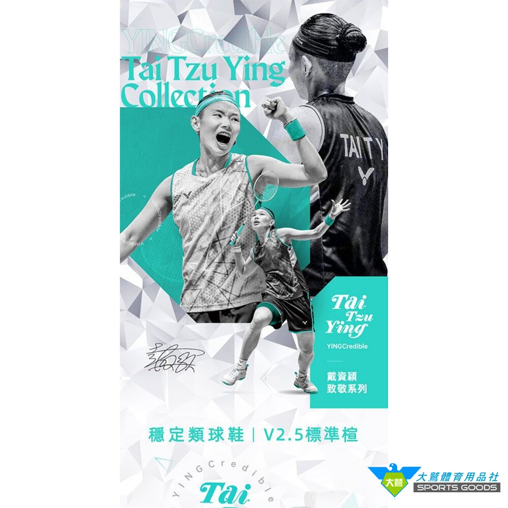 VICTOR  SH-P9200TTY NLite AR 戴資穎致敬系列羽球鞋 封面照片