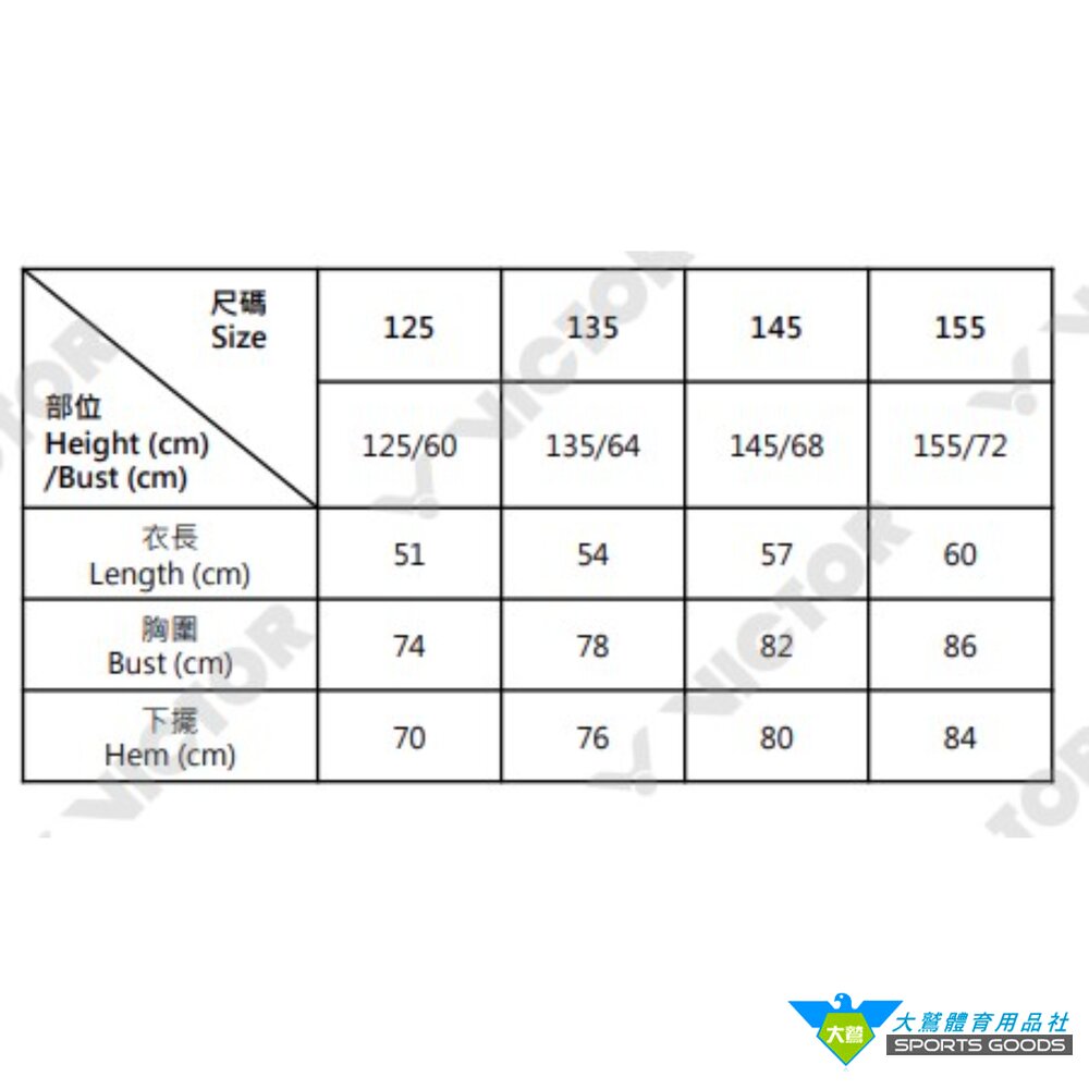 超人力霸王 聯名 勝利 VICTOR x ULTRAMAN T-505UTM T-505JRUTM 聯名針織T恤 針織童-圖片-3