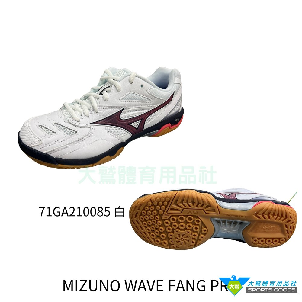 MIZUNO 美津濃 羽球鞋 71GA210085 WAVE FANG PRO 封面照片