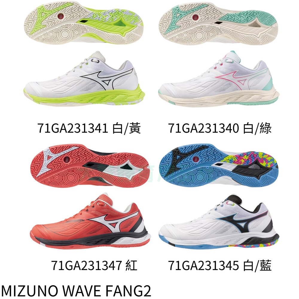 MIZUNO 美津濃羽球鞋WAVE FANG 2 專業羽毛球鞋【71GA231】 - 大鷲體育