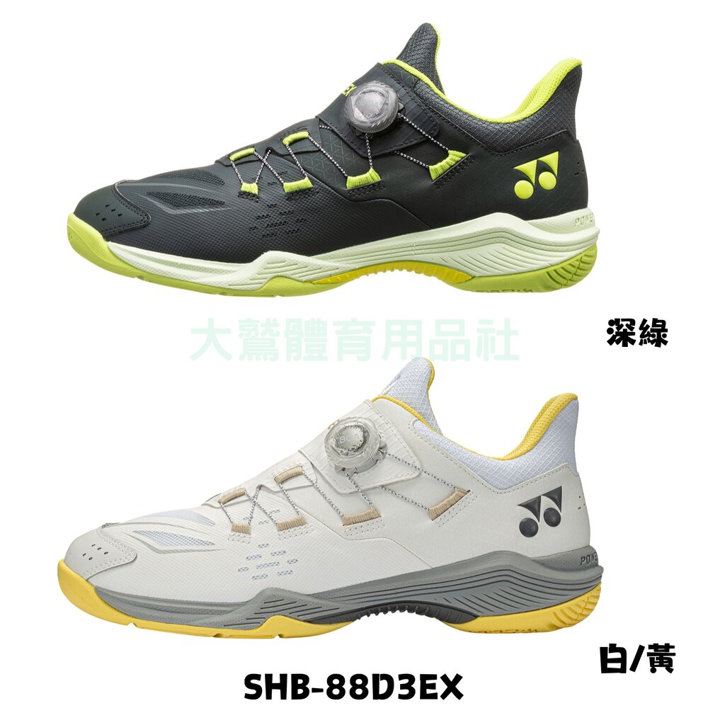 88D3EX-88D3EX YY YONEX 羽球鞋 Power Cushion 88D3 轉轉鞋 SHB88D3EX