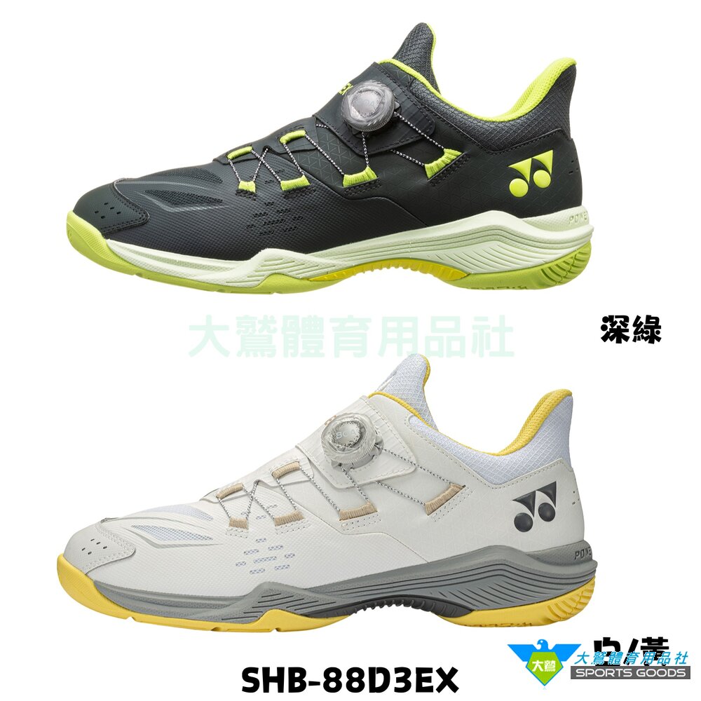  88D3EX YY YONEX 羽球鞋 Power Cushion 88D3 轉轉鞋 SHB88D3EX