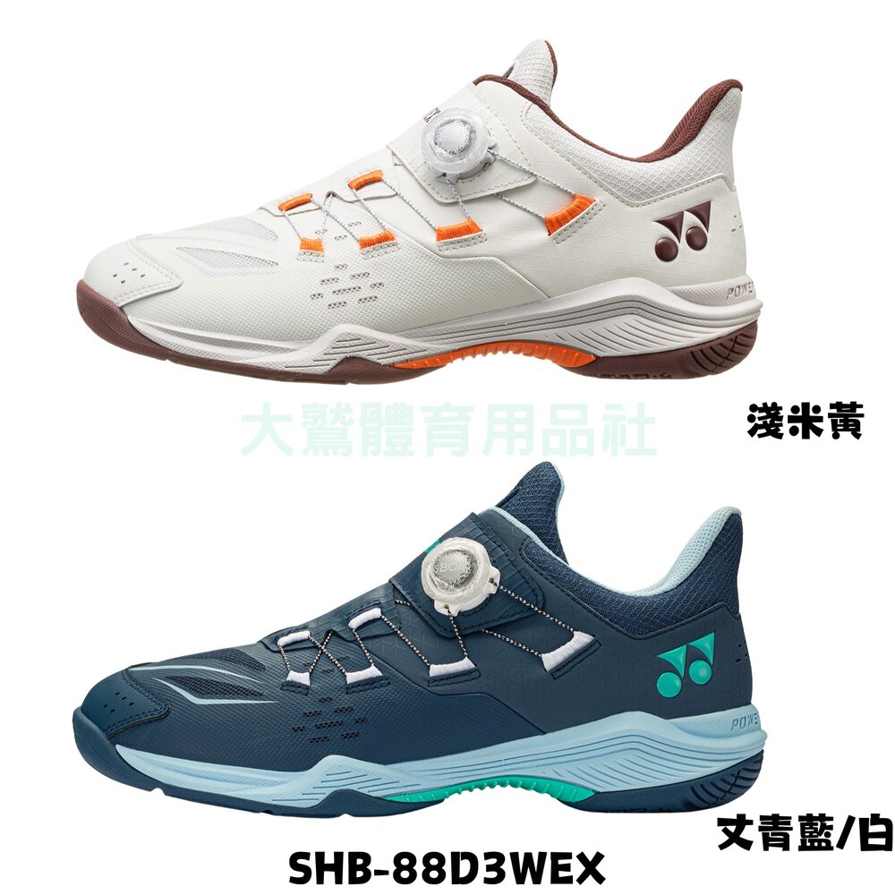 88D3WEX-88D3WEX YY YONEX 羽球鞋 Power Cushion 88D3W 轉轉鞋 SHB88D3WEX 寬楦