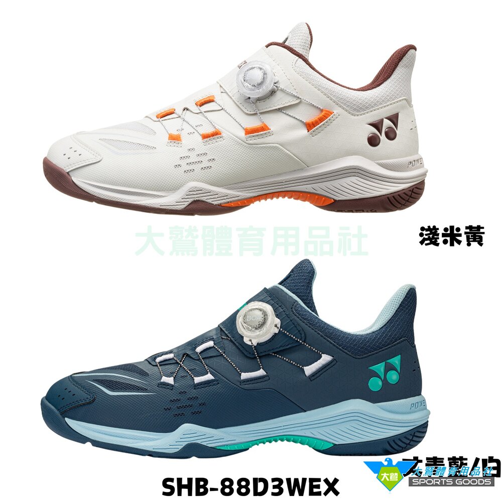  88D3WEX YY YONEX 羽球鞋 Power Cushion 88D3W 轉轉鞋 SHB88D3WEX 寬楦