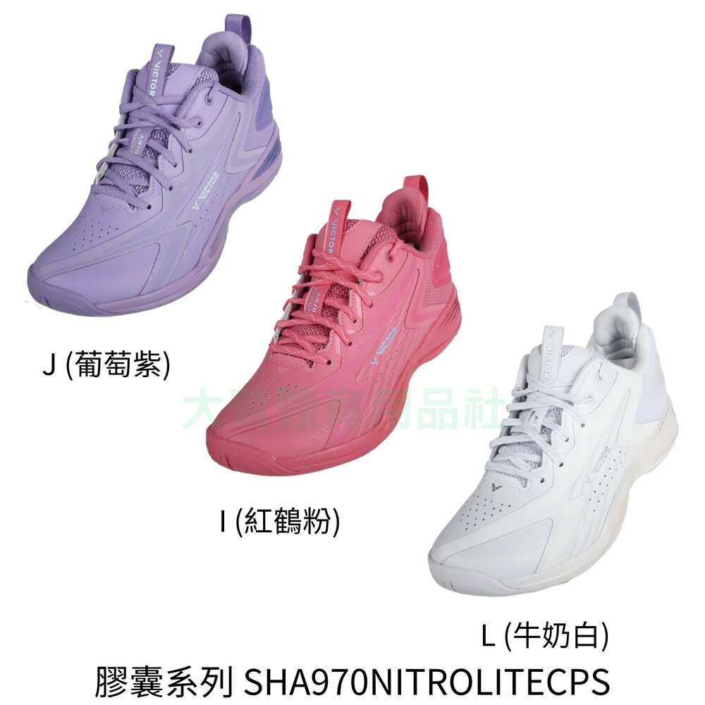 A970NITROLITECPS-膠囊系列 VICTOR SH-A970NITROLITECPS 羽球鞋