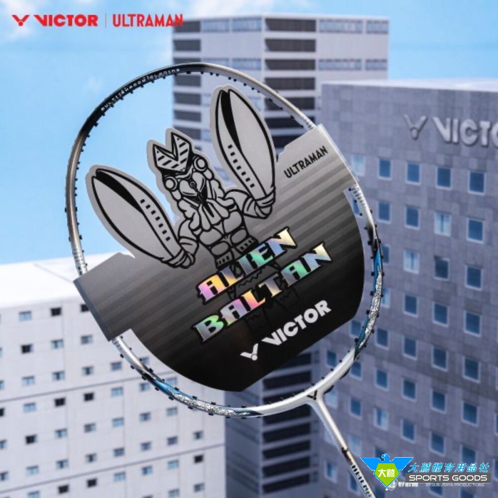 超人力霸王 聯名 VICTOR ULTRAMAN 神速 ARS-ALIEN BALTAN 聯名羽球拍 封面照片