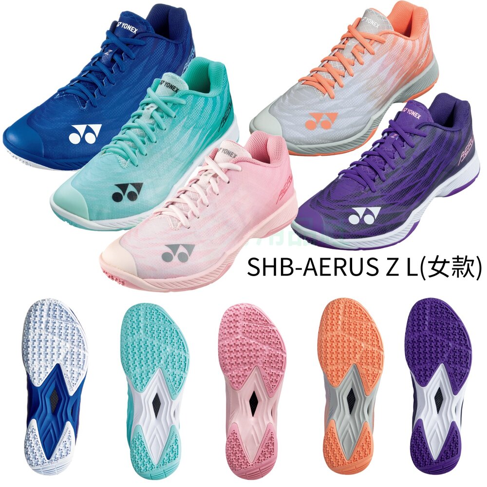 AZ2LEX-AZ2L YY YONEX 羽球鞋 Power Cushion AERUS Z SHBAZ2LEX