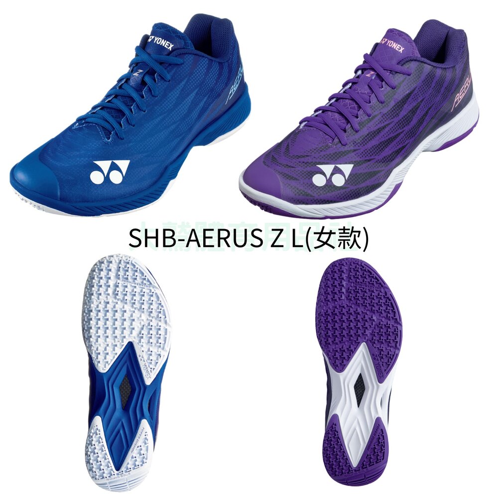 AZ2LEX-AZ2L YY YONEX 最輕羽球鞋 Power Cushion AERUS Z SHBAZ2LEX