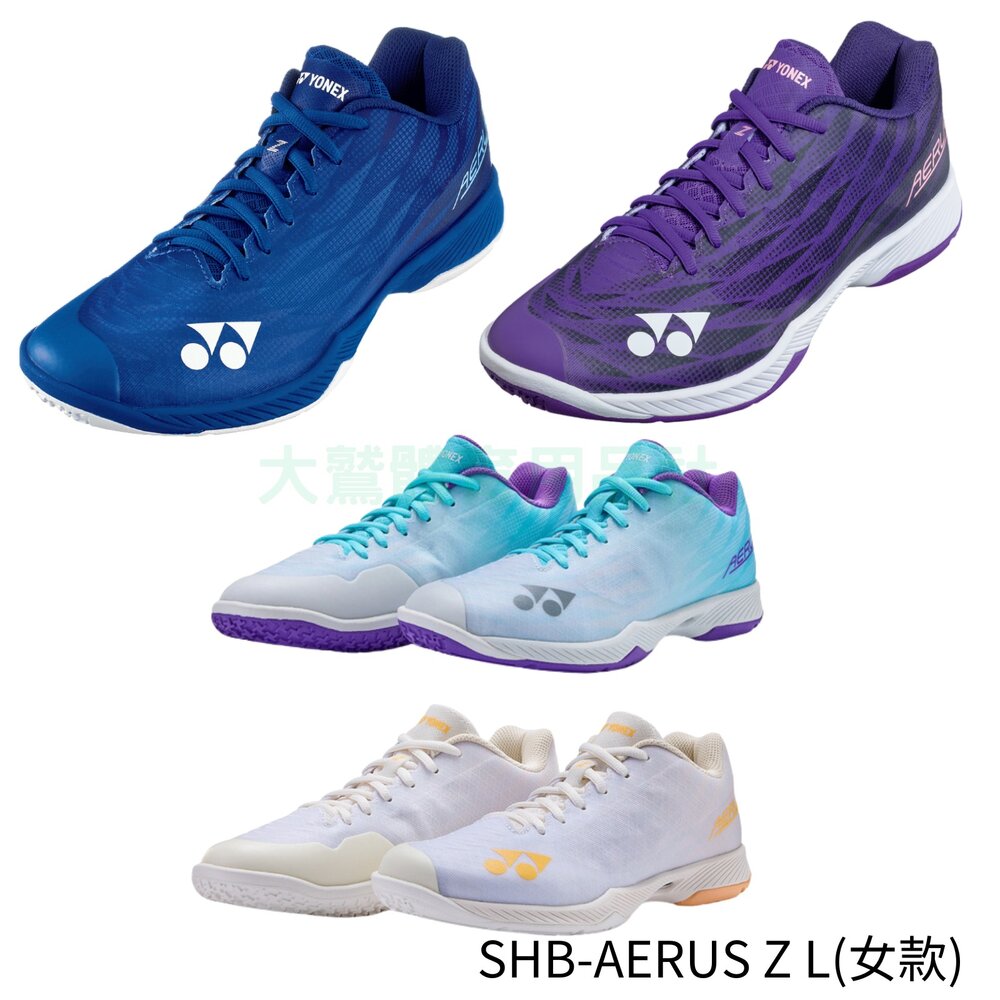 AZ2LEX-AZ2L YY YONEX 最輕羽球鞋 Power Cushion AERUS Z SHBAZ2LEX