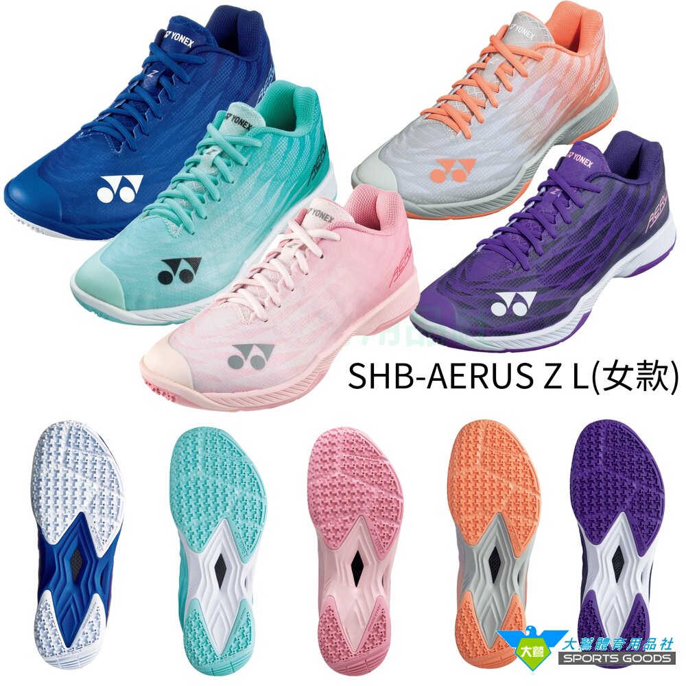 AZ2LEX-AZ2L YY YONEX 羽球鞋 Power Cushion AERUS Z SHBAZ2LEX