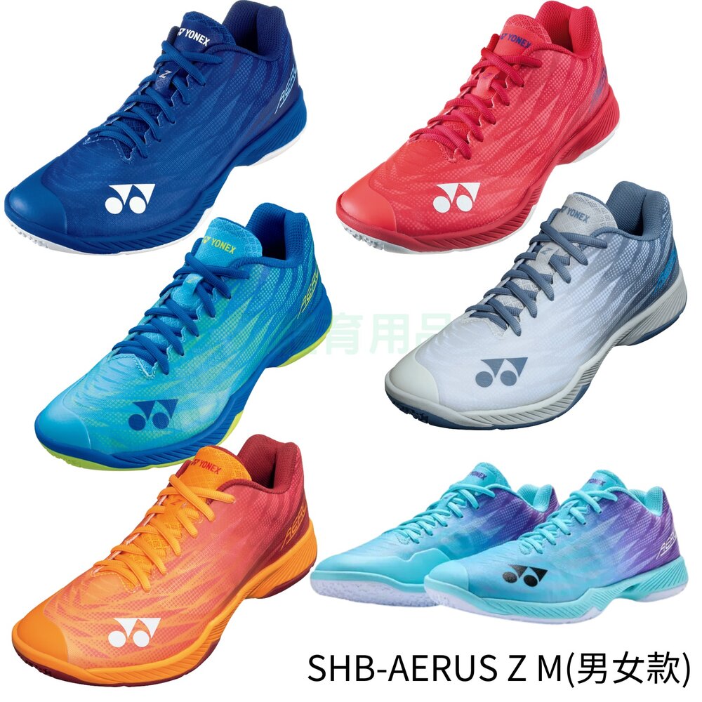AZ2MEX-AZ2M YY YONEX 最輕羽球鞋 Power Cushion AERUS Z SHBAZ2MEX
