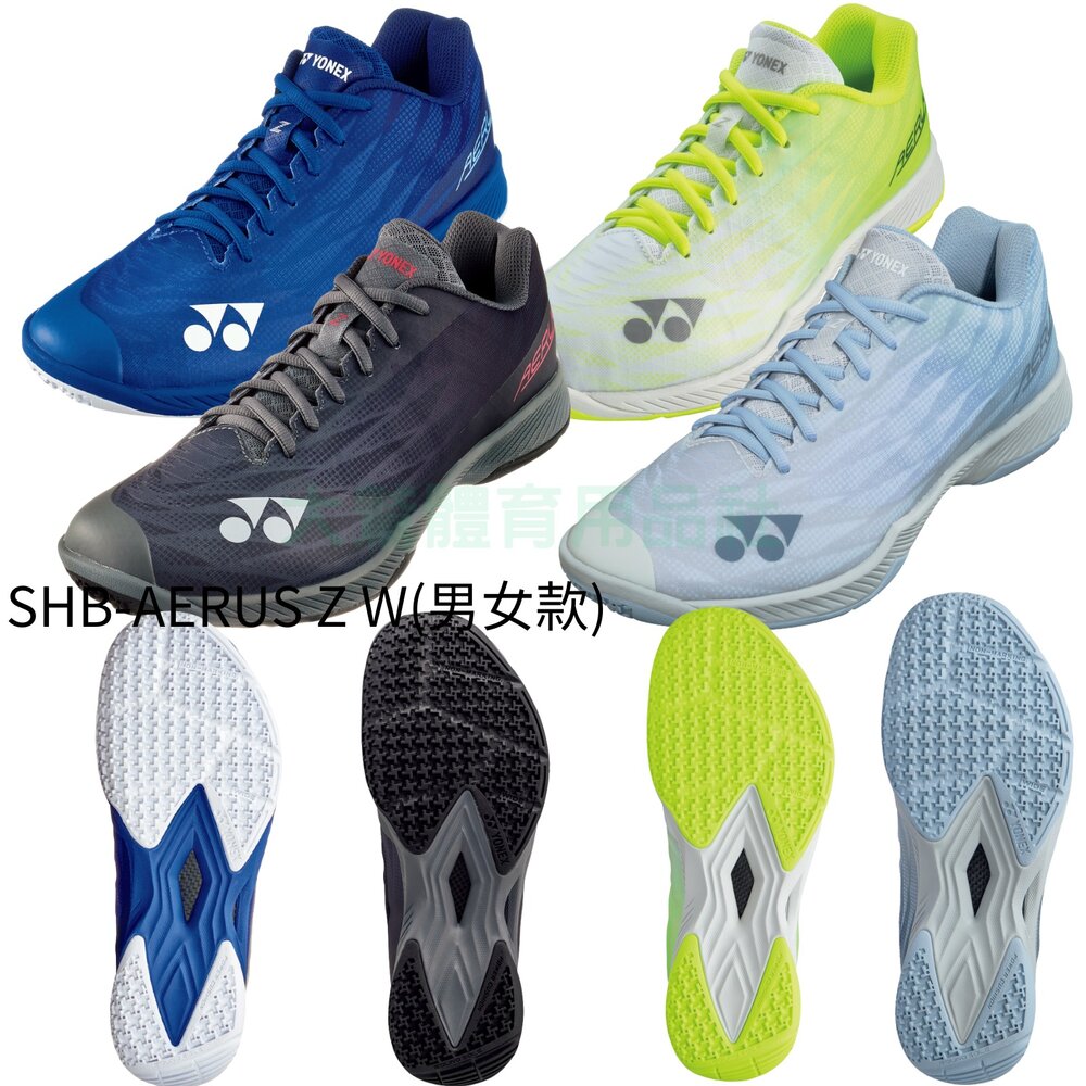 AZ2WEX-AZ2W YY YONEX 最輕羽球鞋 Power Cushion AERUS Z SHBAZ2WEX 寬楦