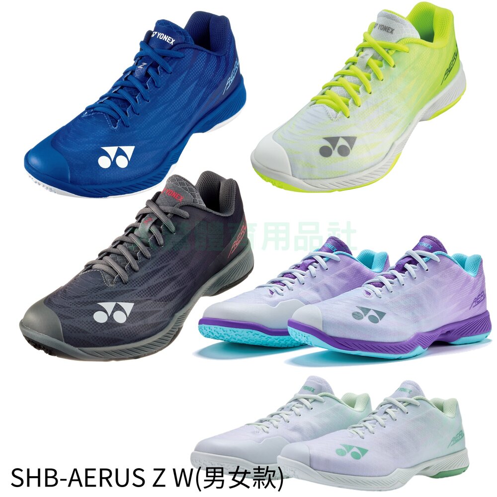 AZ2WEX-AZ2W YY YONEX 最輕羽球鞋 Power Cushion AERUS Z SHBAZ2WEX 寬楦