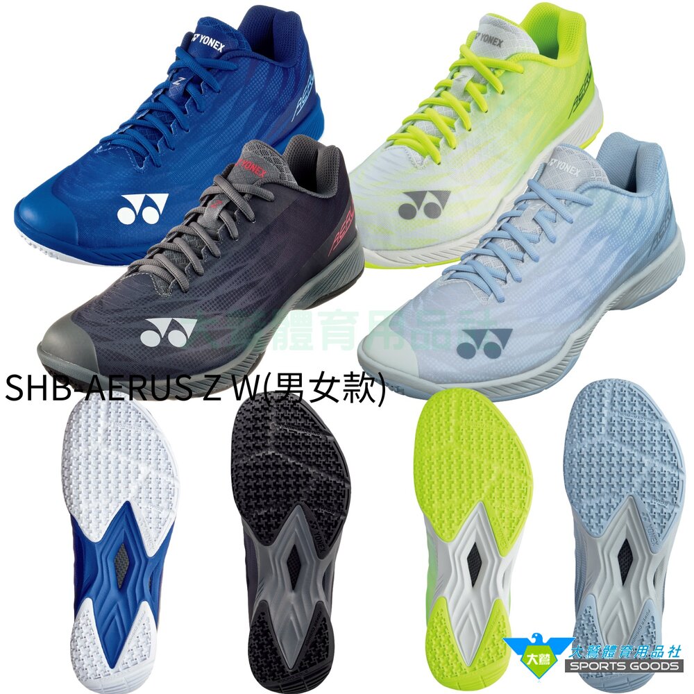  AZ2W YY YONEX 最輕羽球鞋 Power Cushion AERUS Z SHBAZ2WEX 寬楦