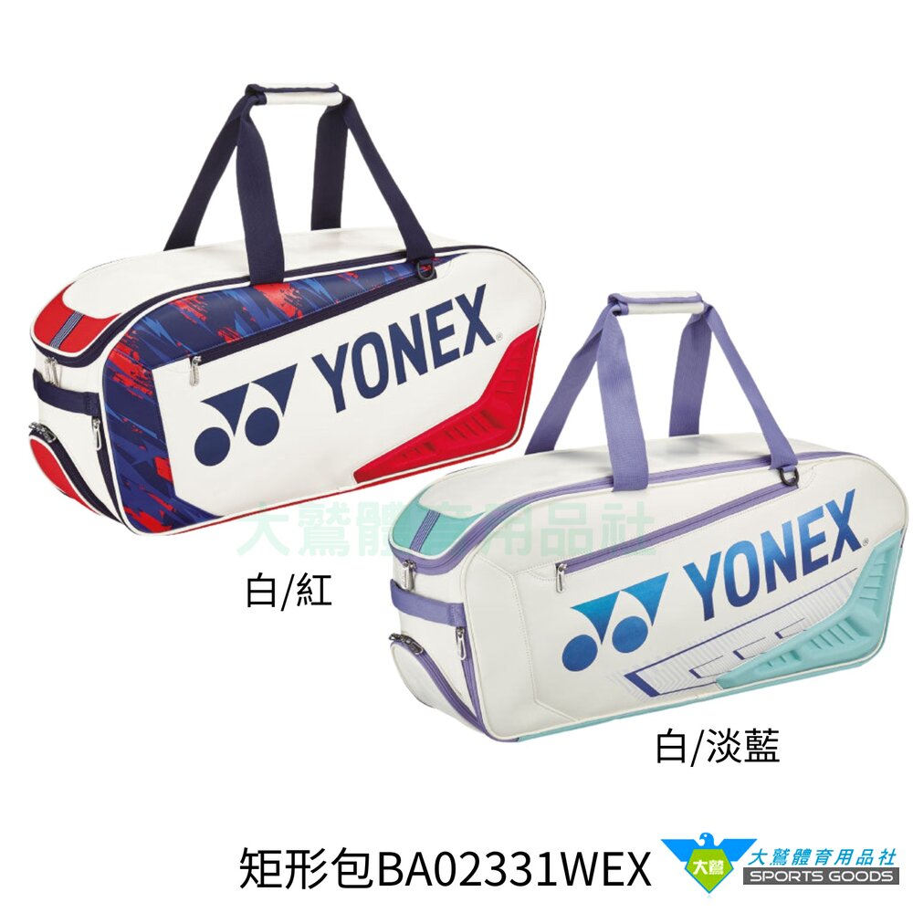 BA02331W - YONEX 矩形袋 羽拍包 EXPERT TOURNAMENT BAG 球拍袋 BA02331W