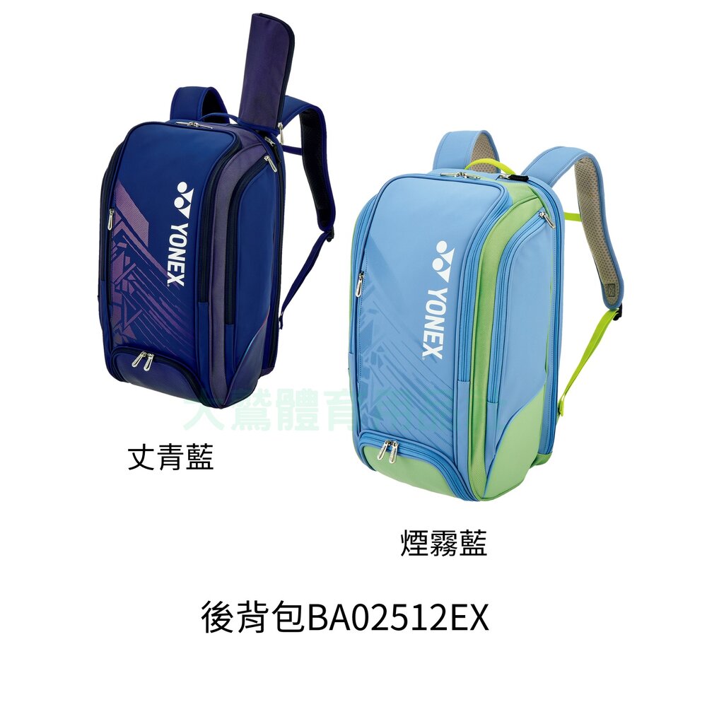 BA02512-YONEX 羽拍包 EXPERT BACKPAC 羽球背包 球拍袋 BA02512