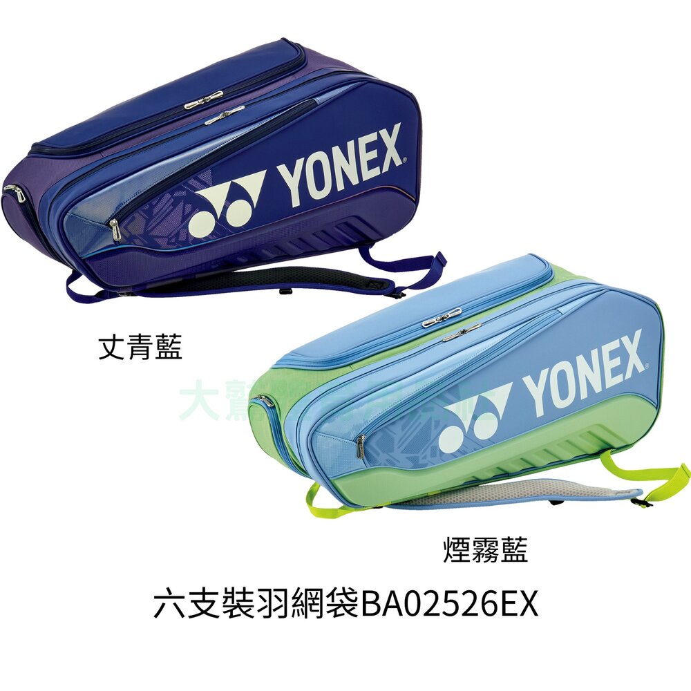 BA02526-YONEX 6支裝網羽球拍袋 羽拍包  EXPERT RACQUET BAG 球拍袋 BA02526