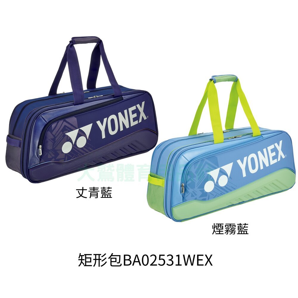 BA02531W-YONEX 矩形袋 羽拍包 EXPERT TOURNAMENT BAG 球拍袋 BA02531W