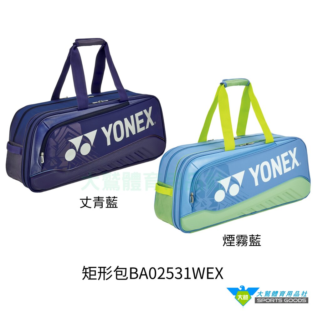 YONEX 矩形袋 羽拍包 EXPERT TOURNAMENT BAG 球拍袋 BA02531W 封面照片