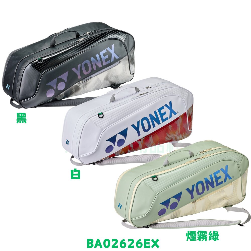 BA02626EX-YONEX 六支裝羽網球袋 羽拍包 EXPERT TOURNAMENT BAG 球拍袋 BA02626EX