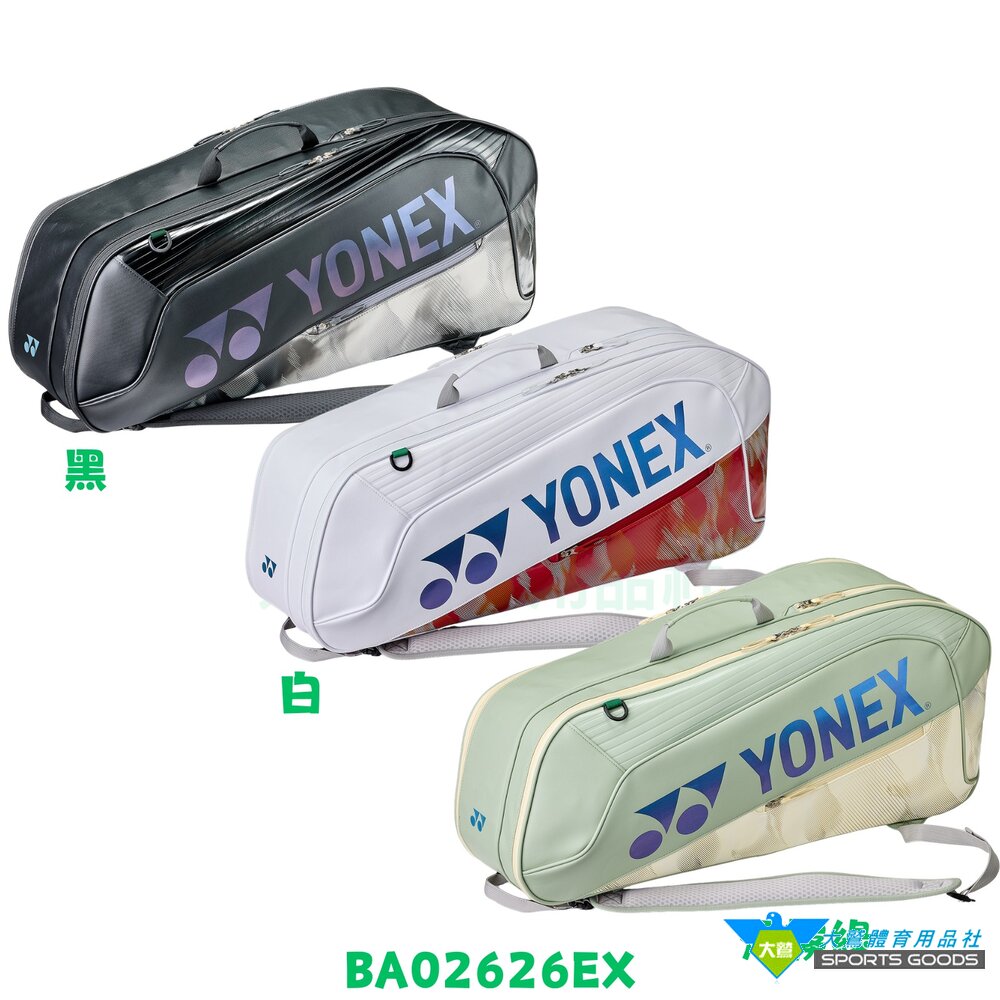  YONEX 六支裝羽網球袋 羽拍包 EXPERT TOURNAMENT BAG 球拍袋 BA02626EX