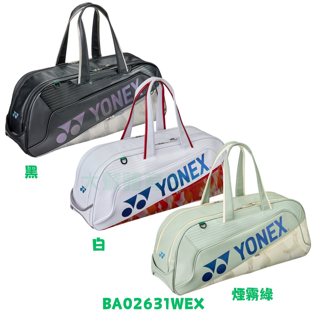 BA02631W-YONEX 矩形袋 羽拍包 EXPERT TOURNAMENT BAG 球拍袋 BA02631W