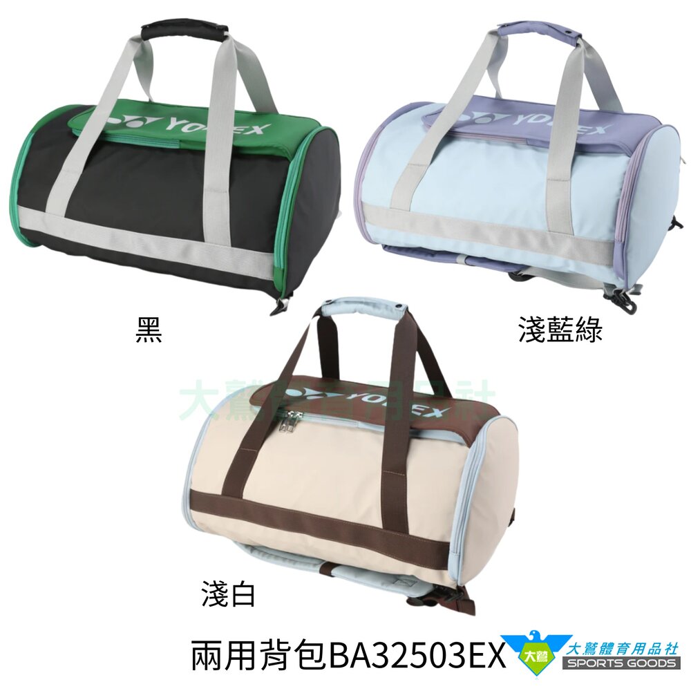 YONEX 6支裝網羽球拍袋 矩形袋 羽拍包 羽拍袋 羽球兩用背包 球拍袋 BA32503EX 封面照片