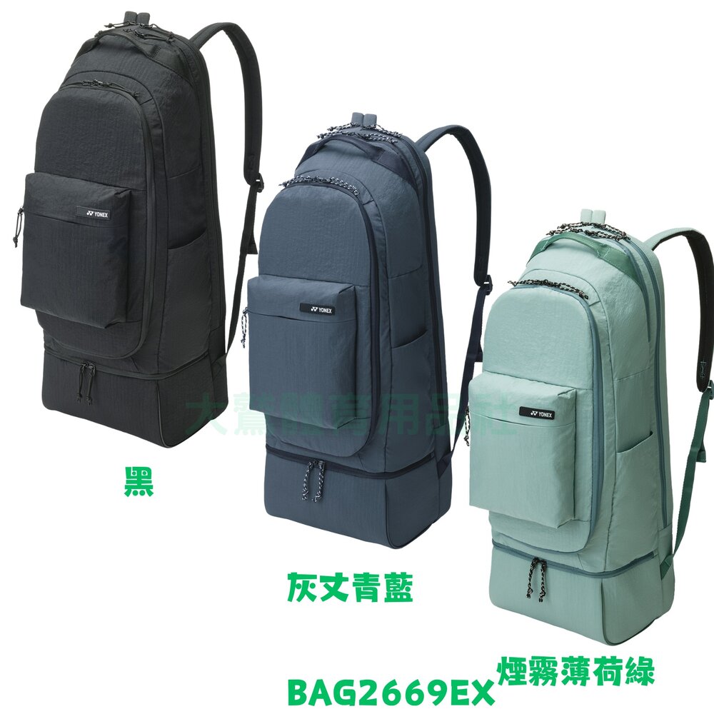 BAG2669-YONEX BAG2669 6支裝網羽球拍袋 矩形袋 羽拍包 羽拍袋 JP羽球長背包 球拍袋