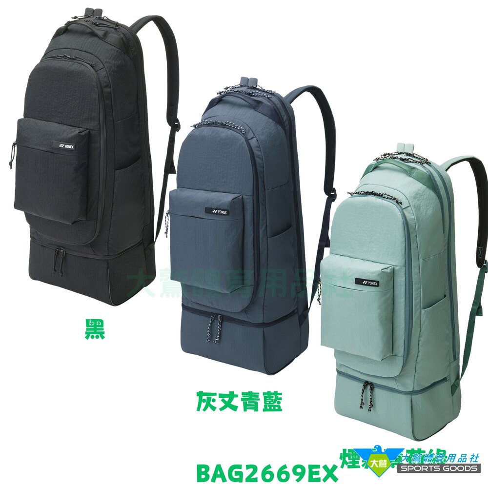 YONEXBAG26696支裝網羽球拍袋矩形袋羽拍包羽拍袋JP羽球長背包球拍袋