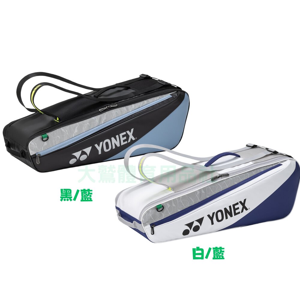 BAG52526EX-YONEX 6支裝網羽球拍袋 矩形袋 羽拍包 羽拍袋 羽球背包 球拍袋 BAG52526EX