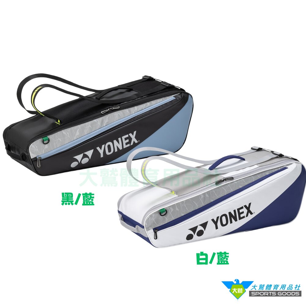YONEX6支裝網羽球拍袋矩形袋羽拍包羽拍袋羽球背包球拍袋BAG52526EX