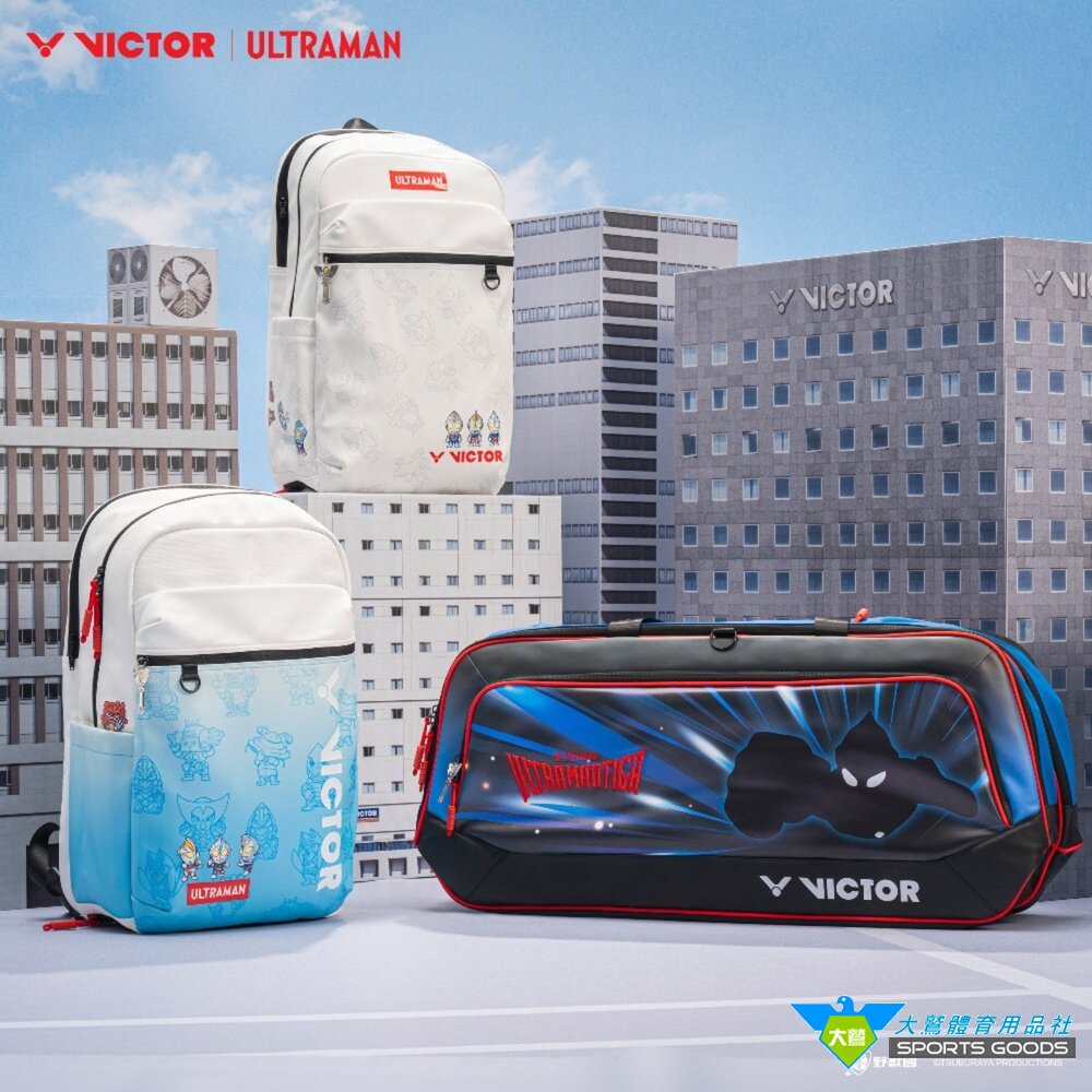 超人力霸王 VICTOR x 超人力霸王 ULTRAMAN BR5045UTM 聯名運動後背包 封面照片