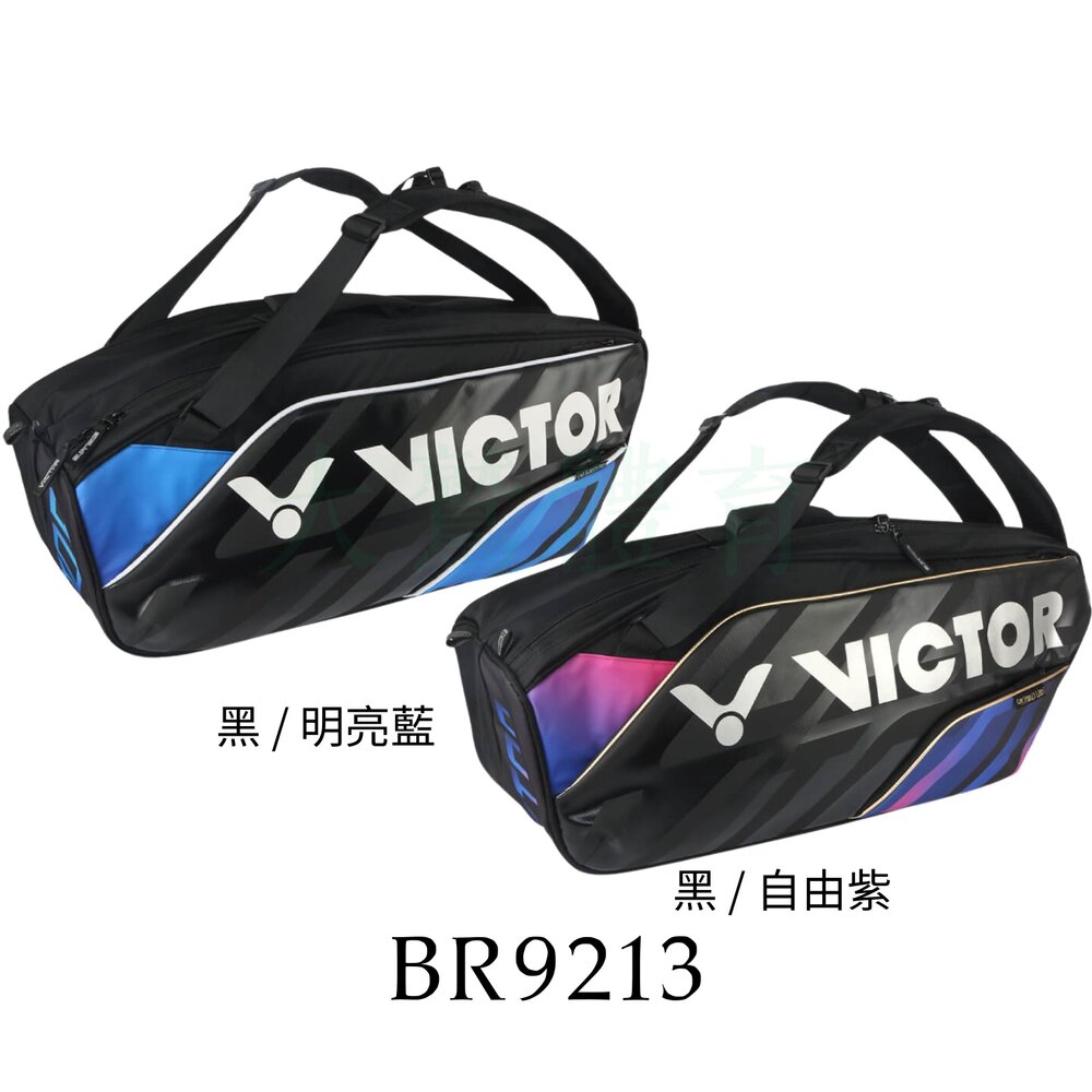BR9213-VICTOR BR9213 6支裝網羽球拍袋 矩形袋 羽拍包 羽拍袋 羽球背包 球拍袋
