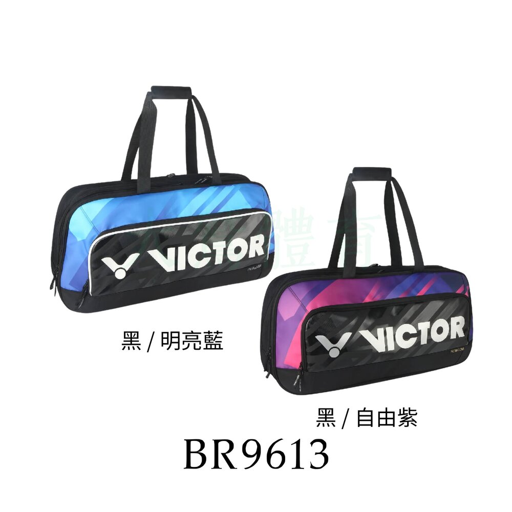 BR9613-VICTOR BR9613 6支裝網羽球拍袋 矩形袋 羽拍包 羽拍袋 羽球背包 球拍袋