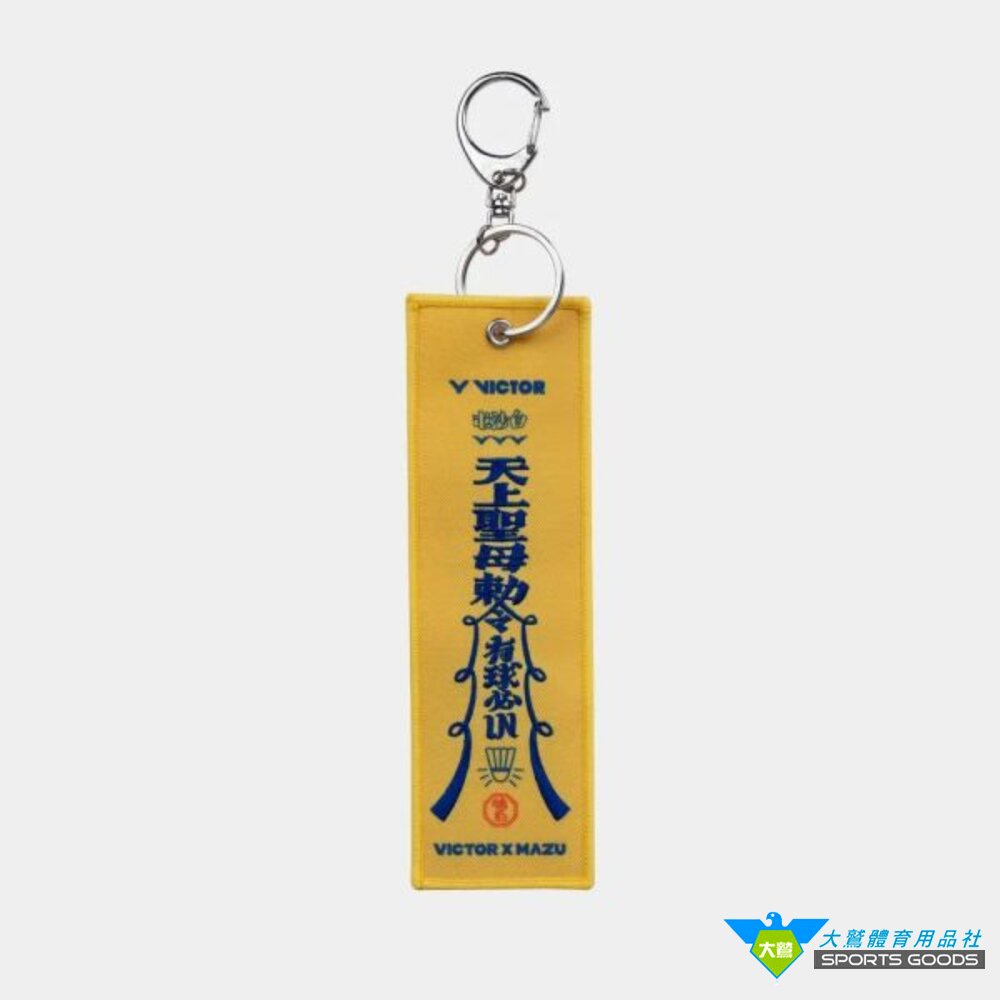 白沙屯媽祖 VICTOR x 白沙屯媽祖聯名系列 小配件 C-P00BMZ2604 C-P00BMZ2603 C-P00-圖片-3