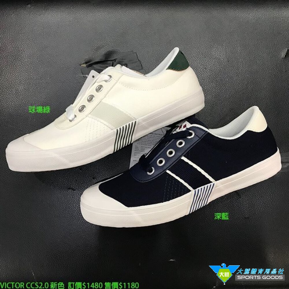 VICTOR CCS2.0 休閒帆布羽球鞋 (新色) 封面照片