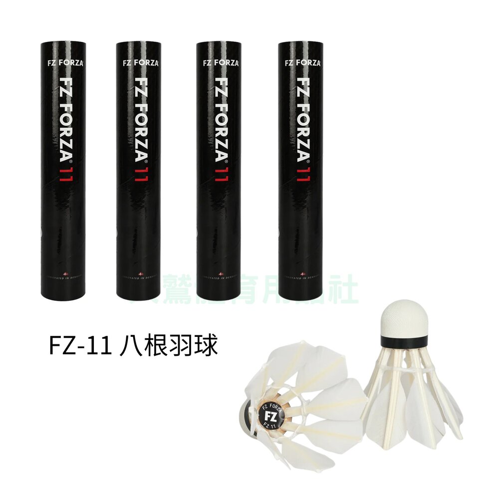 FZ-11-FZ FORZA FZ-11 八根羽球 羽毛球 耐打 高CP值