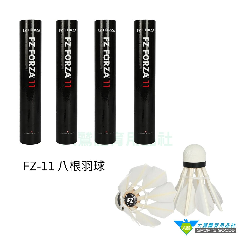  FZ FORZA FZ-11 八根羽球 羽毛球 耐打 高CP值