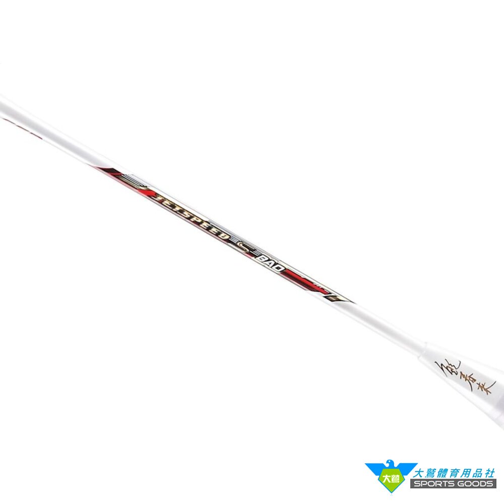 JS-BAO VICTOR 極速 JS-BAO 鮑春來聯名羽球拍-圖片-2