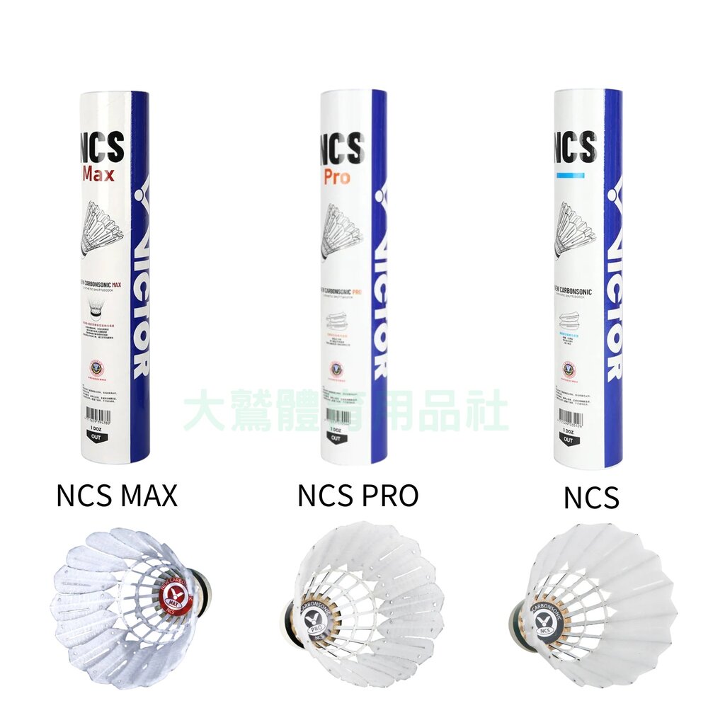NCS-VICTOR 勝利 羽毛球 碳音球 人造羽球 NCS NCS PRO NCS MAX