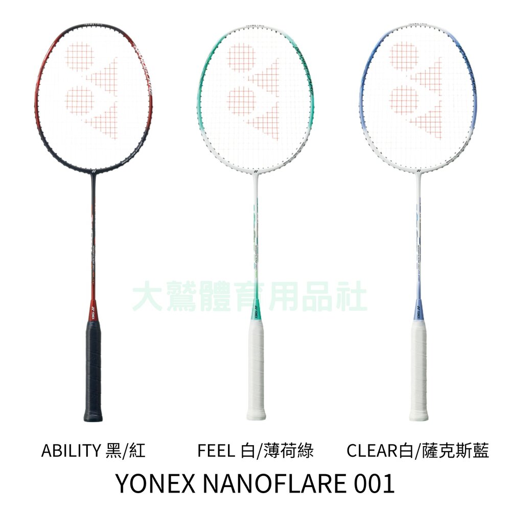 NF-001-YY YONEX NANOFLARE 001 NF-001 入門款羽球拍(原廠己上線)