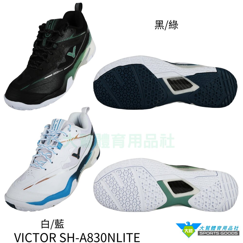  VICTOR A830 SH-A830NLITE 羽球鞋 (超寬楦)