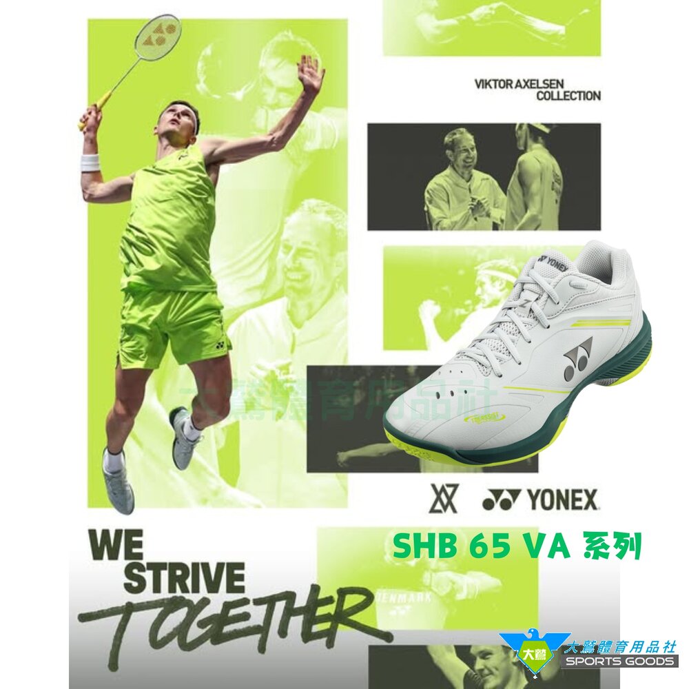  65ZVA 65XVA YY YONEX 羽球鞋 POWER CUSHION 65 VA SHB-65ZVA SHB65XVA