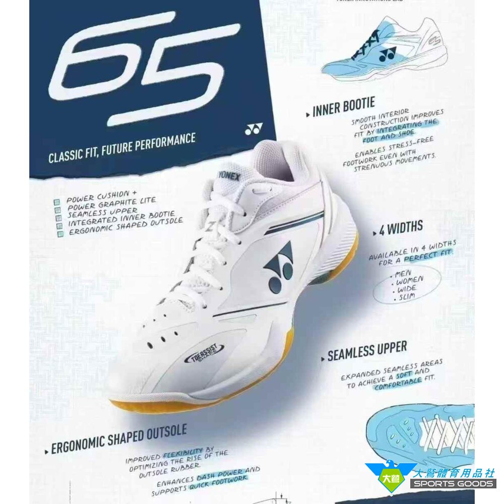 65Z465Z4LYYYONEX羽球鞋POWERCUSHION65SHB-65Z465Z4L