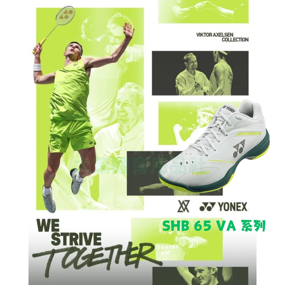SHB65Z4VA-65Z4VA 65Z4VAL YY YONEX 羽球鞋 POWER CUSHION 65 VA SHB-65ZVA SH