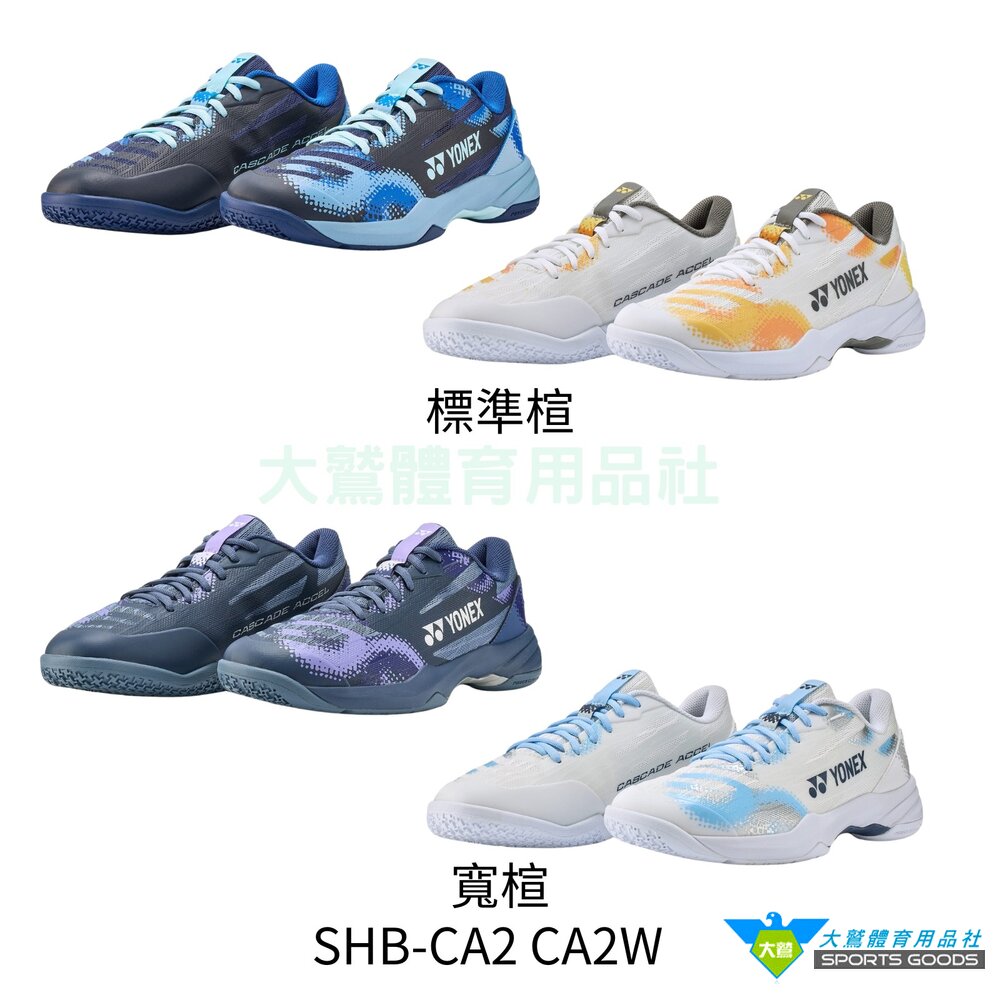  CA2 YY YONEX 羽球鞋 POWER CUSHION CASCADE ACCEL SHB-CA2 WIDE