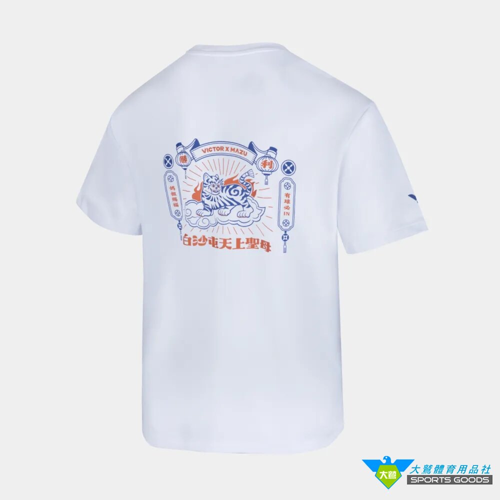 白沙屯媽祖 VICTOR x 白沙屯媽祖聯名系列 棉T-Shirt (虎爺款) T-2601BMZ-圖片-2