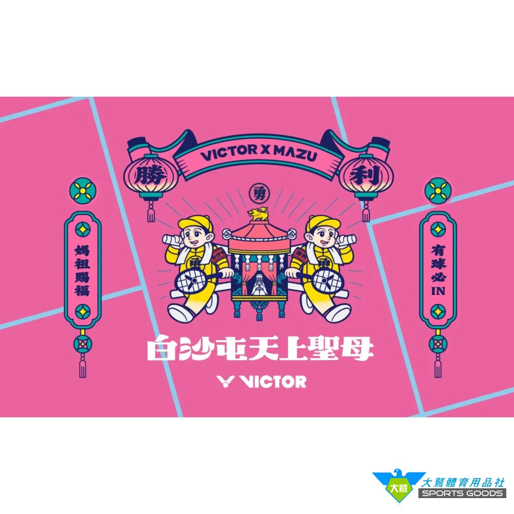 白沙屯媽祖 VICTOR x 白沙屯媽祖聯名系列 T-Shirt (勇款) T-2604BMZ-圖片-7