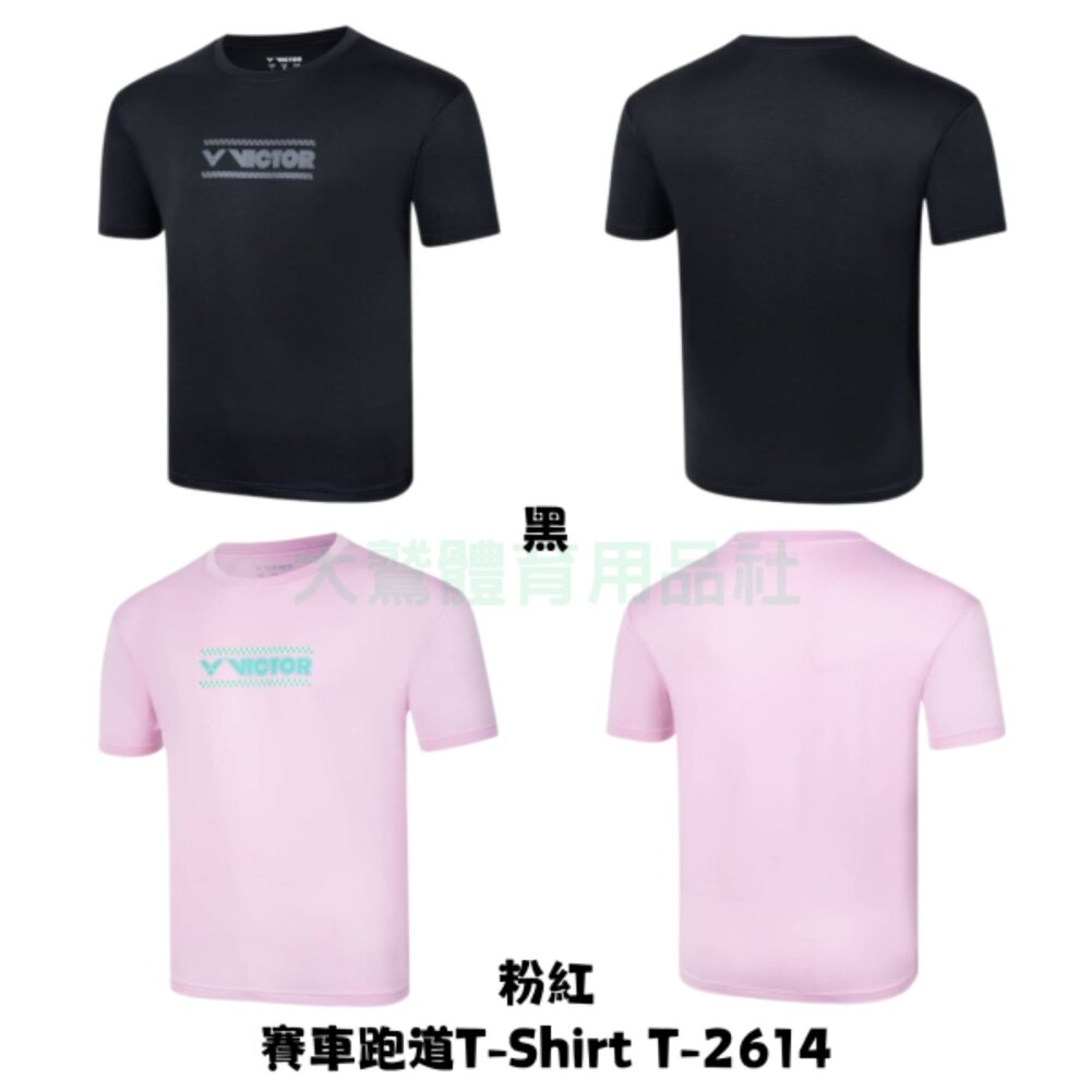 T-2614-VICTOR 賽車跑道 T-Shirt (中性款) T-2614 TW製 羽球衣 羽球服飾