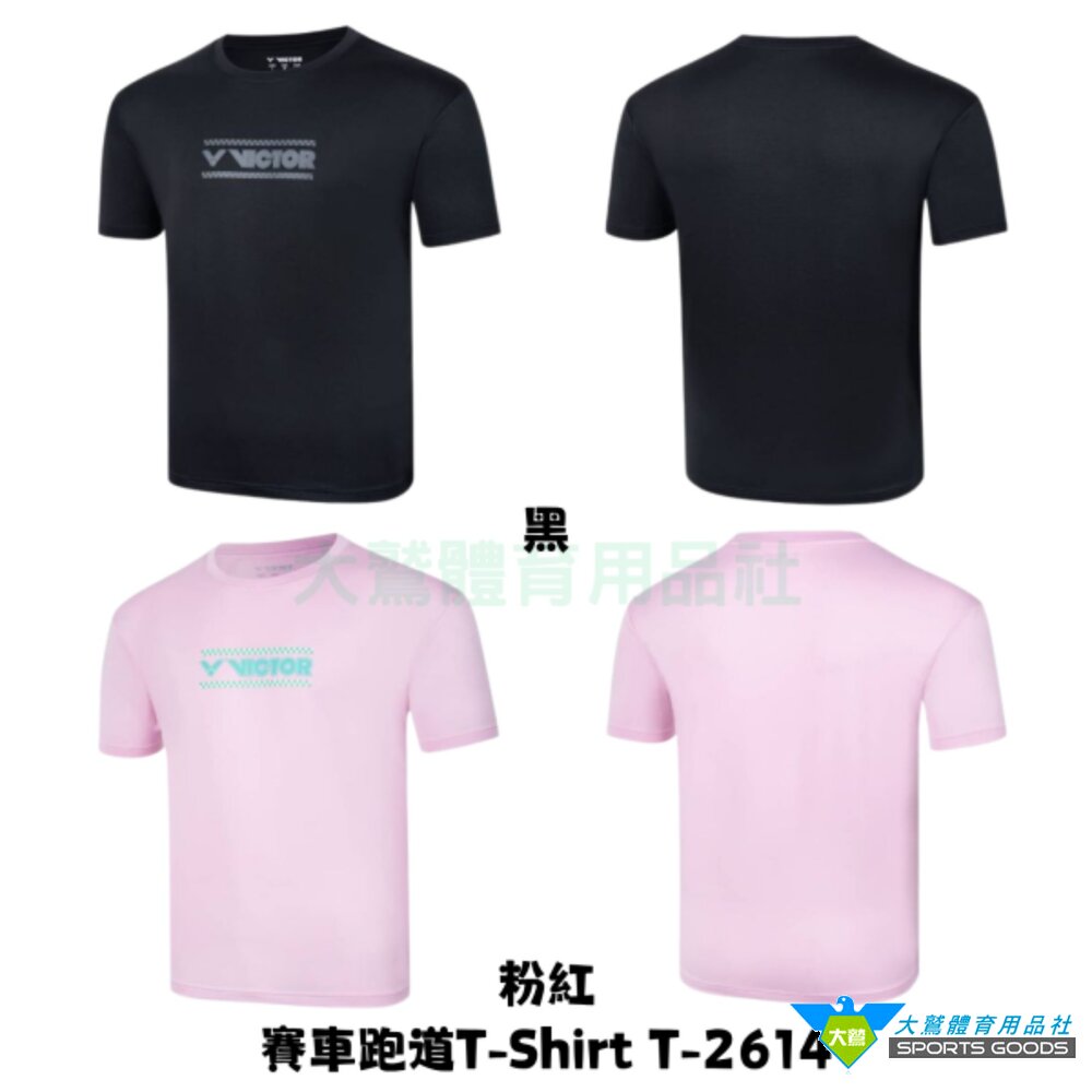  VICTOR 賽車跑道 T-Shirt (中性款) T-2614 TW製 羽球衣 羽球服飾